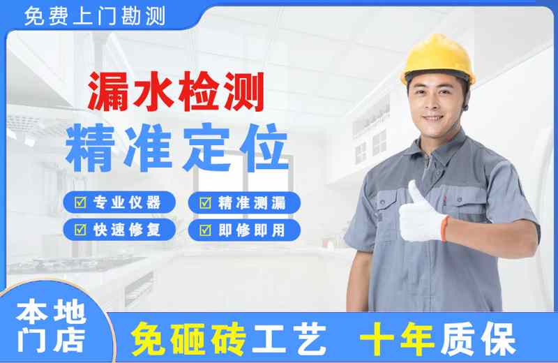 铁东漏水检测精准定位